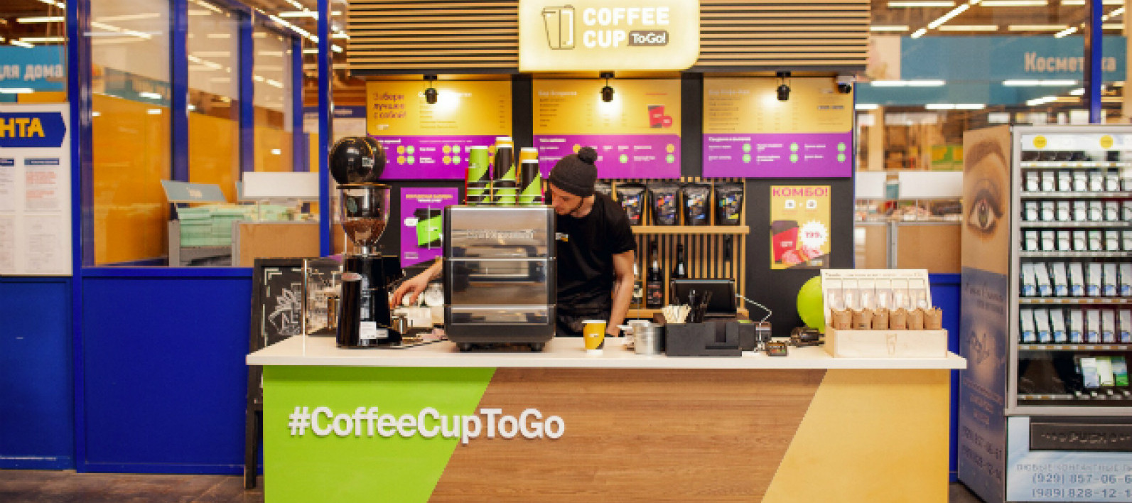 Откройте кофейню «Coffee Cup To Go» в вашем городе!